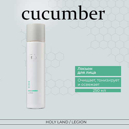 

HOLY LAND Огуречный лосьон для лица Cucumber Lotion 250.0, Огуречный лосьон для лица Cucumber Lotion