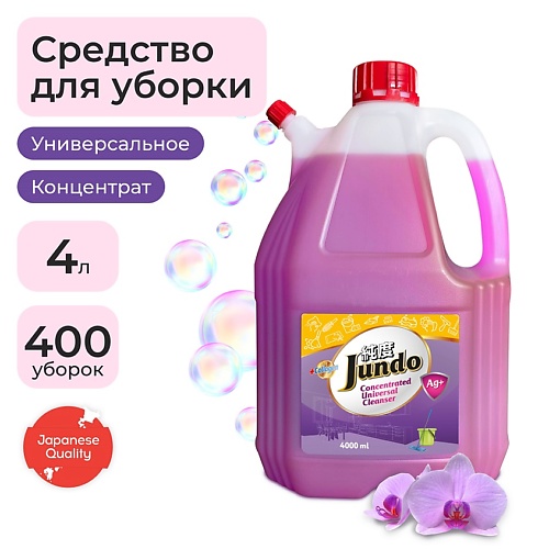 JUNDO Гель для мытья полов и стен, плитки, ламината, с ионами серебра 4000.0