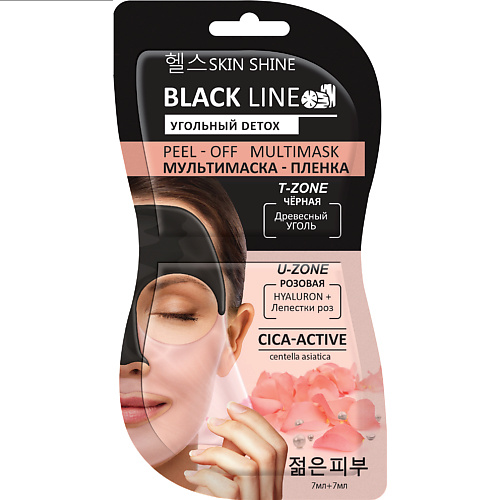 SKINSHINE Black Line Мультимаска-пленка для лица, черная и розовая маски-пленки 14.0