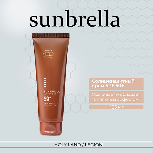 HOLY LAND Sunbrella Demi Make-Up (SPF 50+) - Cолнцезащитный крем 125.0