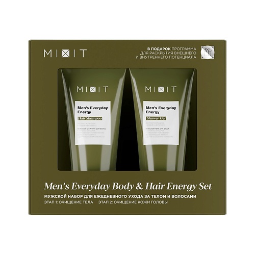 

MIXIT Men’s Мужской набор для ежедневного ухода за телом и волосами Everyday Body & Hair Energy Set, Men’s Мужской набор для ежедневного ухода за телом и волосами Everyday Body & Hair Energy Set