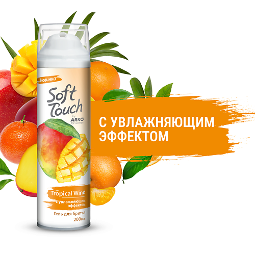 ARKO Гель для бритья Soft Touch for women Тропическая свежесть 200.0