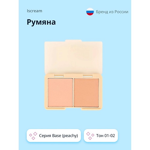 ISCREAM Румяна BASE 239₽