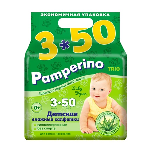 PAMPERINO Влажные салфетки детские набор 3.0