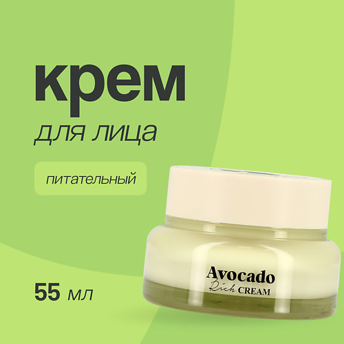 

SKINFOOD Крем для лица AVOCADO RICH с экстрактом авокадо (питательный) 55.0, Крем для лица AVOCADO RICH с экстрактом авокадо (питательный)