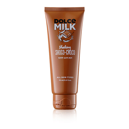 DOLCE MILK Крем для рук Мулатка-шоколадка 249₽