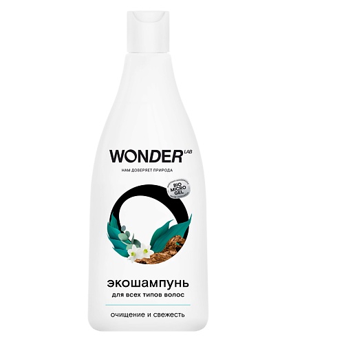 WONDER LAB Эко шампунь для всех типов волос 5500 279₽