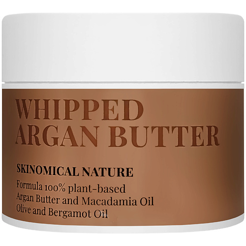 

SKINOMICAL Взбитое масло Арганы Nature Whipped Argan Butter 200, Взбитое масло Арганы Nature Whipped Argan Butter