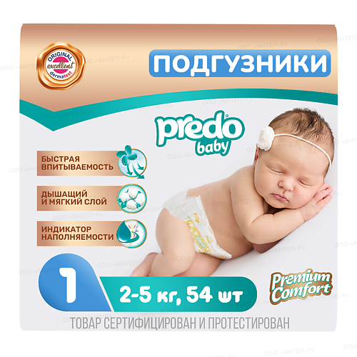 

PREDO Подгузники для детей Baby Newborn № 1 (2-5 кг) 54.0, Подгузники для детей Baby Newborn № 1 (2-5 кг)