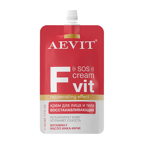 AEVIT BY LIBREDERM Крем восстанавливающий для лица и тела Fvit 198₽