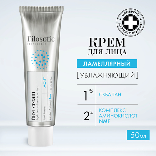 FILOSOFIE Увлажняющий крем для лица Moist face cream 1100₽