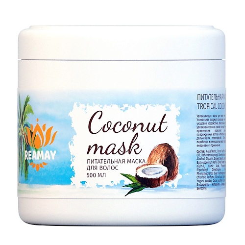 

REAMAY Питательная маска для волос с кокосовым маслом COCONUT MASK 600, Питательная маска для волос с кокосовым маслом COCONUT MASK