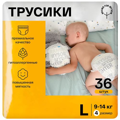 

BRAND FOR MY SON Трусики, L 9-14 кг 36.0, Трусики, L 9-14 кг