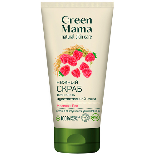 GREEN MAMA Нежный скраб для очень чувствительной кожи Малина и рис Natural Skin Care