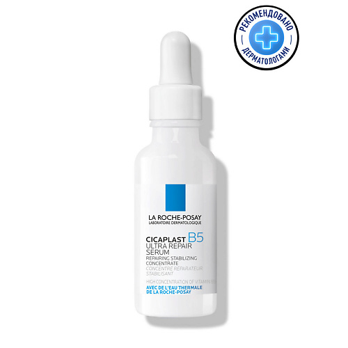 LA ROCHE-POSAY Cicaplast B5 Сыворотка восстанавливающая 2284₽