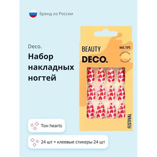 DECO. Набор накладных ногтей FESTIVAL hearts