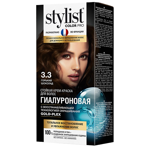 

STYLIST PRO Крем-краска стойкая гиалуроновая, Крем-краска стойкая гиалуроновая