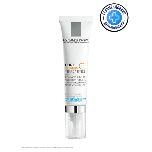 LA ROCHE-POSAY Pure Vitamin C Yeux Антивозрастной крем-филлер вокруг глаз для заполнения морщин с витамином С гиалуроновой кислотой и маслом карите ши 3530₽