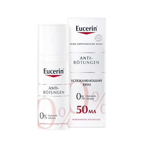 EUCERIN Успокаивающий крем AntiRedness 1577₽