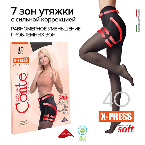 CONTE ELEGANT Колготки женские X-PRESS Soft 40 den р.2 nero