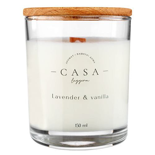 

CASA LEGGERA Свеча в стекле Lavender&Vanilla 150.0, Свеча в стекле Lavender&Vanilla