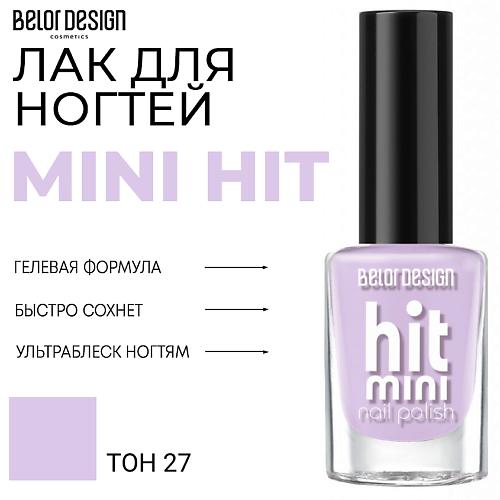 

BELOR DESIGN Лак для ногтей Mini HIT, Лак для ногтей Mini HIT