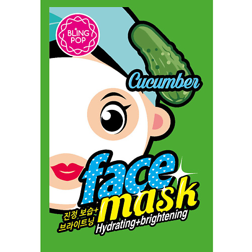 BLING POP Маска для лица тканевая увлажняющая и придающая сияние с огурцом Face Mask 143₽