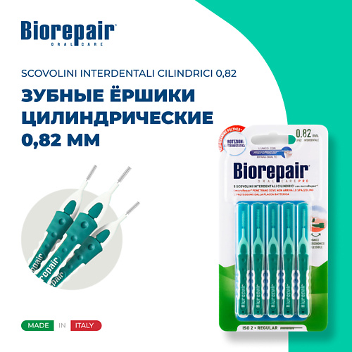 BIOREPAIR Цилиндрические межзубные ершики 0,82 мм Scovolini Interdentali Cilindrici 6