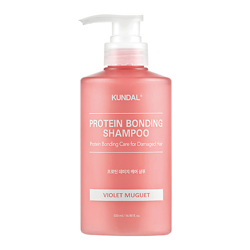 KUNDAL Шампунь для поврежденных волос Ландыш Protein Bonding Shampoo Violet Muguet 2676₽