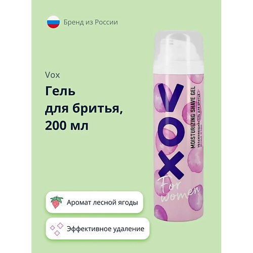 

VOX Гель для бритья WILD BERRY 200.0, Гель для бритья WILD BERRY