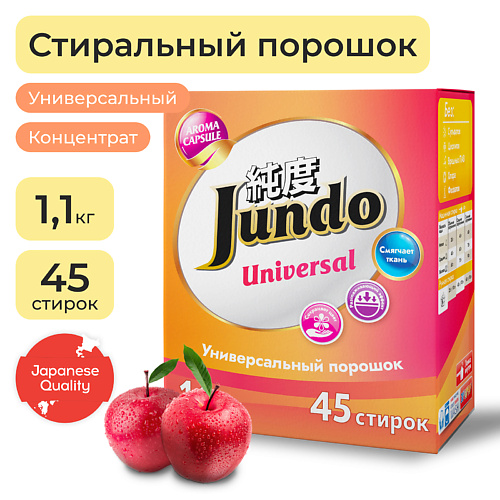 

JUNDO Универсальный стиральный порошок с кондиционером Aroma Capsule 2 в 1 концентрат с протеином 1100.0, Универсальный стиральный порошок с кондиционером Aroma Capsule 2 в 1 концентрат с протеином