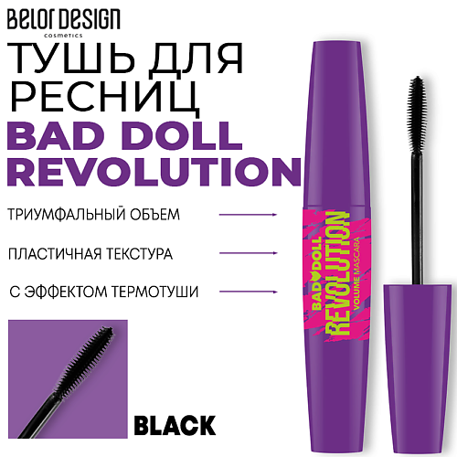 

BELOR DESIGN Тушь для ресниц объемная BAD DOLL REVOLUTION, Тушь для ресниц объемная BAD DOLL REVOLUTION