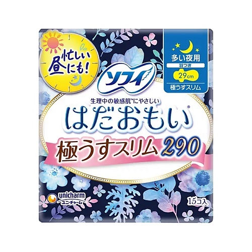 

SOFY Гигиенические прокладки Hadaomoi ночные ультратонкие (с крылышками), 29 см 15 шт, Гигиенические прокладки Hadaomoi ночные ультратонкие (с крылышками), 29 см 15 шт