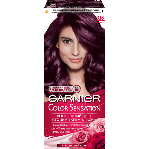 

GARNIER Стойкая крем-краска для волос "Роскошь цвета" Color Sensation, Стойкая крем-краска для волос "Роскошь цвета" Color Sensation