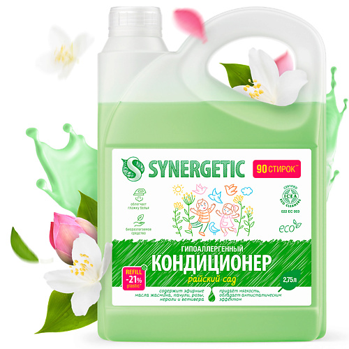 

SYNERGETIC Кондиционер для белья "Райский сад" гипоаллергенный 5000.0, Кондиционер для белья "Райский сад" гипоаллергенный