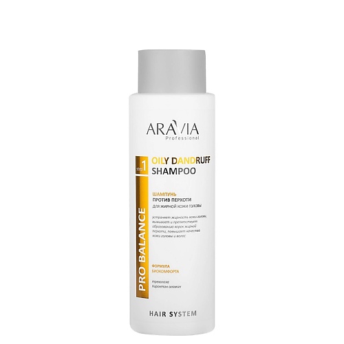 ARAVIA PROFESSIONAL Шампунь против перхоти для жирной кожи головы Pro Balance Oily Dandruff 982₽