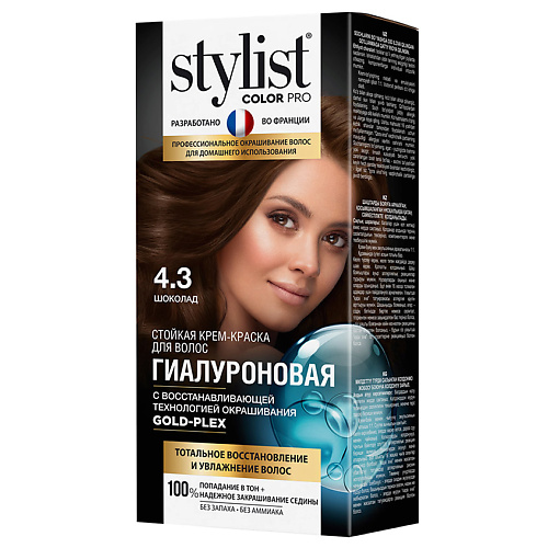 

STYLIST PRO Крем-краска стойкая гиалуроновая, Крем-краска стойкая гиалуроновая