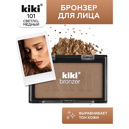 

KIKI Бронзер для лица BRONZER 101, Бронзер для лица BRONZER 101