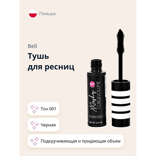 BELL Тушь для ресниц XXLASHES CURL VOLUME MASCARA подкручивающая и придающая объем 116₽