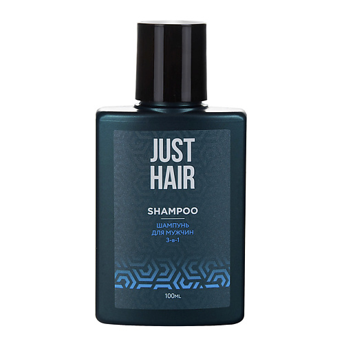 

JUST HAIR JUST HAIR ШАМПУНЬ 3-в-1 ДЛЯ МУЖЧИН МИНИ, JUST HAIR ШАМПУНЬ 3-в-1 ДЛЯ МУЖЧИН МИНИ