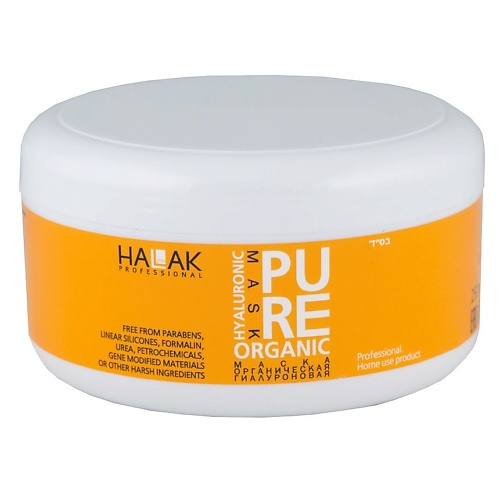 HALAK PROFESSIONAL Маска органическая гиалуроновая Pure Organic Hyaluronic Mask 250 900₽