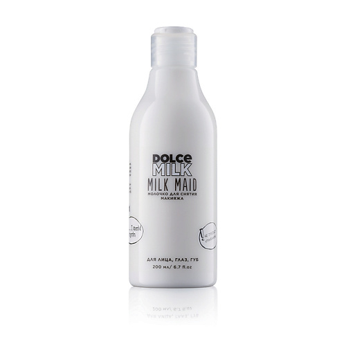 

DOLCE MILK Молочко для снятия макияжа, Молочко для снятия макияжа