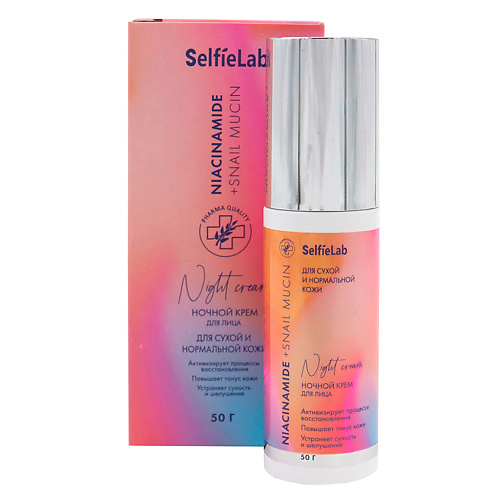 SELFIELAB Ночной крем-флюид линии Niacinamide Snail mucin с эластином муцином улитки 500 349₽