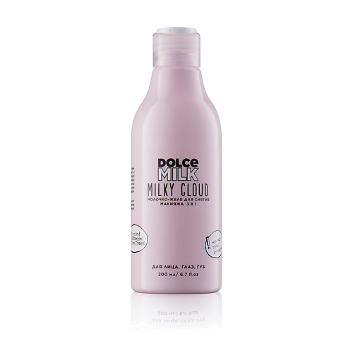 

DOLCE MILK Молочко-желе для снятия макияжа 3в1, Молочко-желе для снятия макияжа 3в1