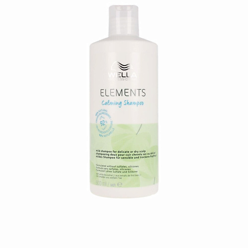 WELLA Elements Calming Успокаивающий шампунь для чувствительной и сухой кожи головы 2906₽