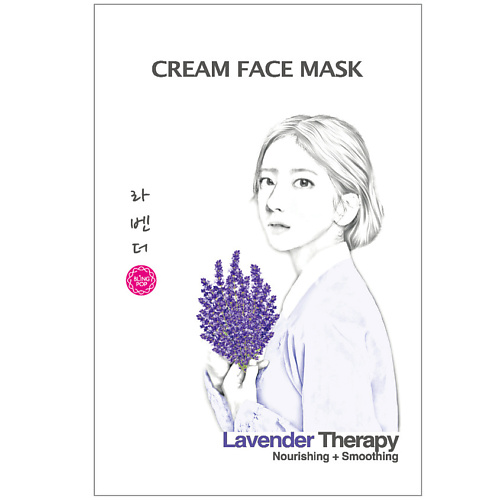 BLING POP Маска для лица с лавандой Cream Face Mask 245₽