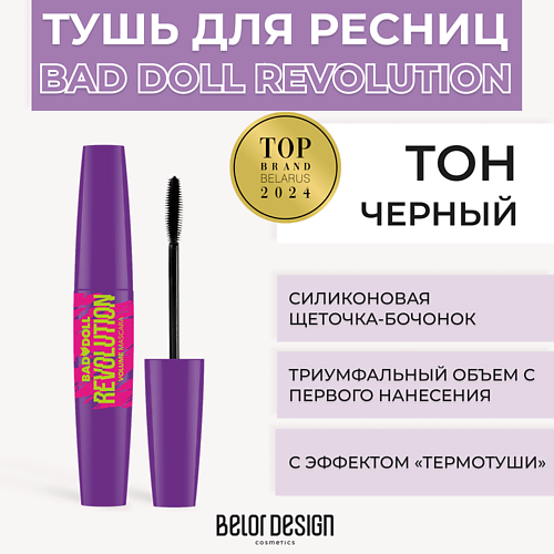 BELOR DESIGN Тушь для ресниц объемная с эффектом термотуши Bad Doll Revolution