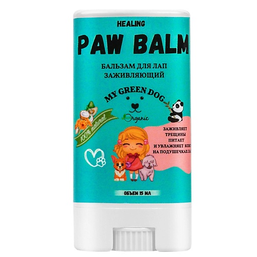 фото Mygreendog бальзам для лап paw balm заживляющий 15