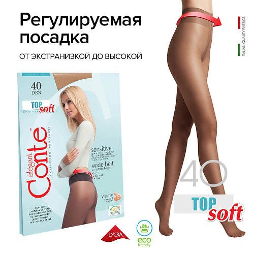 

CONTE ELEGANT Колготки женские TOP SOFT 40 den р.2, bronz, Колготки женские TOP SOFT 40 den р.2, bronz