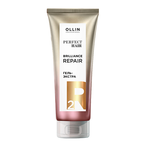 

OLLIN PROFESSIONAL Гель-экстра. Насыщающий этап BRILLIANCE REPAIR 2 OLLIN PERFECT HAIR, Гель-экстра. Насыщающий этап BRILLIANCE REPAIR 2 OLLIN PERFECT HAIR